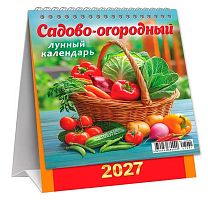 Календарь-домик настол. 2027г. ЛИС "Садово-огородный лунный" КД-27-031 10,8*14см