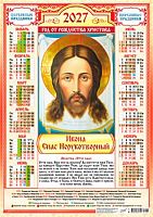 Календарь настенный листовой А2 2027г. ЛИС "Иконы.Спас" ПО-27-296 мел.бум.,80г/м2