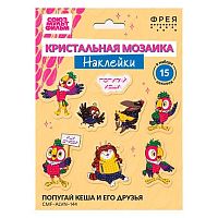 Мозаика кристальная ФРЕЯ "Попугай Кеша и его друзья" CMF-ALVN-144 наклейки,14*19,5см