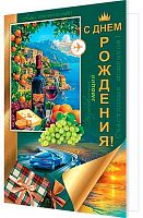 0.1-01-529МГ Открытка С ДР (муж) (МО)