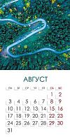 Календарь настенный 2026г. ХАТ Стандарт "С высоты полёта" 34612 мелов.,115г/м2,12л.,30*30