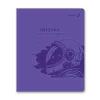 Тетрадь предм. 48л. SVETOCH пластик.обл. "Яркость по расписанию-Физика" Т288 (01865)(клетка)