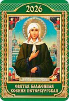 Календарь карм. 2026г. ЛИС "Православные иконы" КГ-26-119 уф-лак,64*93мм,карт.225г/м