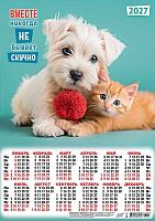 Календарь настенный листовой А3 2027г. ЛИС "Кот и пёс.Вместе не скучно" ПМ-27-101 мел.бум.,80г/м2