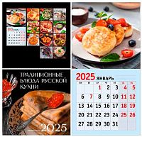 Календарь настенный 2025г. ЭКСМО "Русская кухня" КС122502 на скобе,300*580мм