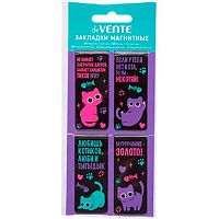 Закладки магнитные deVENTE "Funny Cats" 8065508 (4шт) блист.