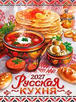 Календарь настенный 2027г. ЛИС "Русская кухня" КМО-27-041 с магнит.креп.,9,4*12,8см