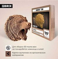 Конструктор картонный 3D Qbrix "Картонный охотник. Медведь"