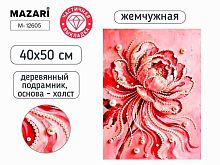 Мозаика алмазная жемчужная MAZARI "Цветок" M-12605 част.выкл.,40*50см,подрамн.