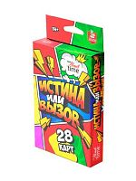 Игра настольная Десятое королевство Актив time "Истина или Вызов" (14+) 05183 (28карточек)
