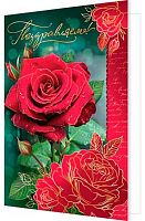 0.2-01-11092 Открытка П-ем (рельеф,фольга) (МО)