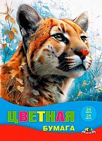 Бумага цв. А4 24л.24цв. АППЛИКА "Пума" С2802-19 на скобе