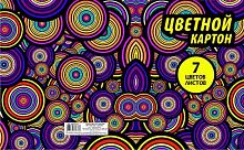 СБ Набор цв.картона А4  7л. 7цв. "Дизайн 1" ЦК2-02-22 в папке
