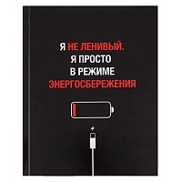 Дневник 1-11кл. КОКОС тв.обл. "Энергосбережение" 241216 глянц.лам.