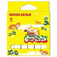 Мел белый   6шт. Каляка-Маляка МБКМ06 европодвес