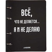 Тетрадь на кольцах  80л. (клетка) deVENTE "Всё, что не делается..." 2057621 слим,кож.зам,смен.блок