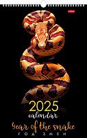 Календарь настенный 2025г. ХАТ спираль Люкс "Год Змеи" 31838 на ригеле,мелов.