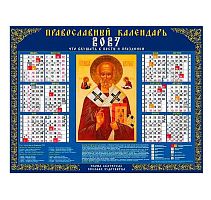Календарь настенный листовой А2 2027г. ХАТ "Николай Чудотворец" 10405 мелов.,135г/м2 096934