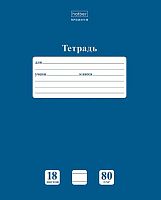 Тетрадь 18л. (линейка) ХАТ "Ньютон пастель. Чернильное небо" 05061 мел.карт.,скругл.углы,асс. 091742