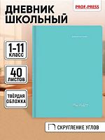 Дневник 1-11кл. Проф-Пресс тв.обл. "Пастельные цвета-2" Д40-9446 мат.лам.,фольга