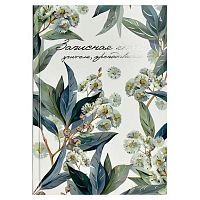 Записная книжка учителя, преподавателя А5  96л. ФЕНИКС "Эвкалипт" 69234 тв.обл.,глянц.лам.,фольга