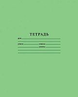 Тетрадь 12л. (клетка) ХАТ "Зелёная" 05112