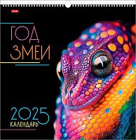 Календарь настенный 2025г. ХАТ спираль Каре "Год Змеи" 30798 на ригеле,мелов.
