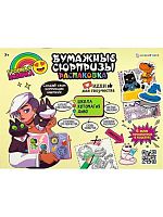 Набор д/детского творчества  А5  12л. Проф-Пресс "Школа,Котомагия,Дино" НДТ-1541 с наклейками