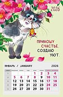 Календарь отрывной 2026г. Арт Дизайн "Приношу счастье, создаю уют" 0611.116 на магните,95*145мм