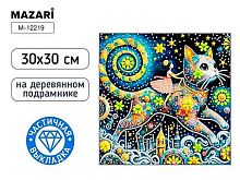 Мозаика алмазная MAZARI "Кот" M-12219 холст,30*30см,част.выкл.,подрам.
