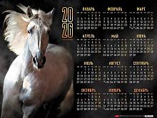Календарь настенный листовой А2 2026г. ХАТ "Год Лошади" 34564 мелов.,с укрупн.сеткой
