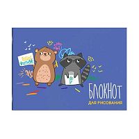 Блокнот для рис.16л. А5 ФЕНИКС "Мишка и енот" 70199 на скобе