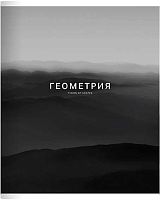 Тетрадь предм. 48л. Be Smart "Dune-Геометрия" N4433 справ.инф.,микротекстур.,лам. (клетка)