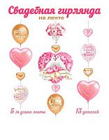 0.8-17-014 Гирлянда "Свадебная" длина 5м (МО)