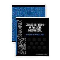 Тетрадь предм. 48л. ФЕНИКС "Фразы с характером-Английский язык" 67502 мел.карт.,выб.лак (клетка)