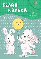Калька А4 10л АППЛИКА "Зайки" С1905-07 белая