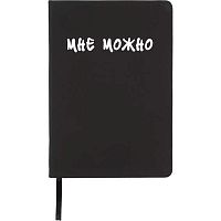 Записная книжка А5  80л. deVENTE "Мне Можно" 2251581 тв.обл.,кож.зам.,бел.бум.,клетка