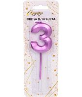 Свеча-цифра д/торта "3" Волшебство фиолетовый 448-390