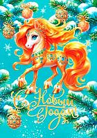 0.2-79-5562 Открытка С НГ (с) (20шт) (б/т,подвеска) (МО)