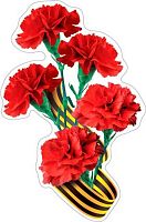 Плакат вырубной СФЕРА "Гвоздики с георгиевской лентой" М-17246 двустор.(день победы)