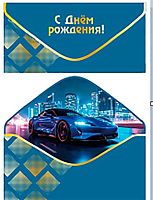 Конверт д/денег Микрос "С Днём рождения!" ч59662к софт-тач синий/золото