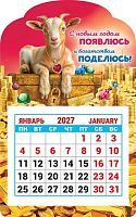 Календарь настенный 2027г. ЛИС "Богатством поделюсь" КМВ-27-002 выруб.,с магнит.креп.