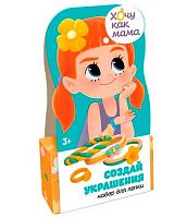 Набор д/лепки Волшебный мир Лепи Легко "Хочу как мама: Цветочки" (3+) C233Y