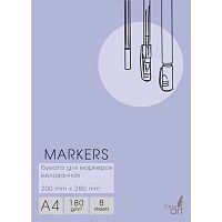 Папка д/маркеров А4  8л. ЭКСМО  "Markers" БМ48371  мел.,180г/м