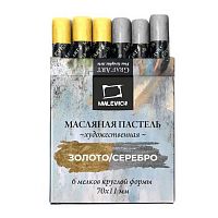 Пастель масляная  6шт. МАЛЕВИЧЪ 810043 серебро/золото,к/к