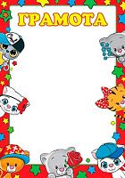 0.9-19-270 Грамота (детск.,тонк.) 150мкм (МО)