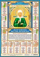 Календарь настенный листовой А2 2027г. ЛИС "Иконы.Матрона Московская" ПО-27-276 мел.бум.,80г/м2