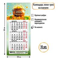 Календарь кварт. 2026г. КВ Мини "Богатства" 9374 108*245мм на магните