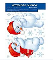 Наклейки оформ. НГ "Снеговики-альпинисты" 77,114,00
