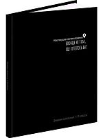 Дневник 1-11кл. Проф-Пресс тв.обл. "Текущее местоположение" Д40-3764 глянц.лам.